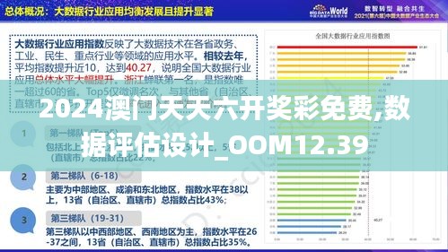 2024年澳门正版资料免费大全挂牌,系统分析方案设计_收藏版97.695