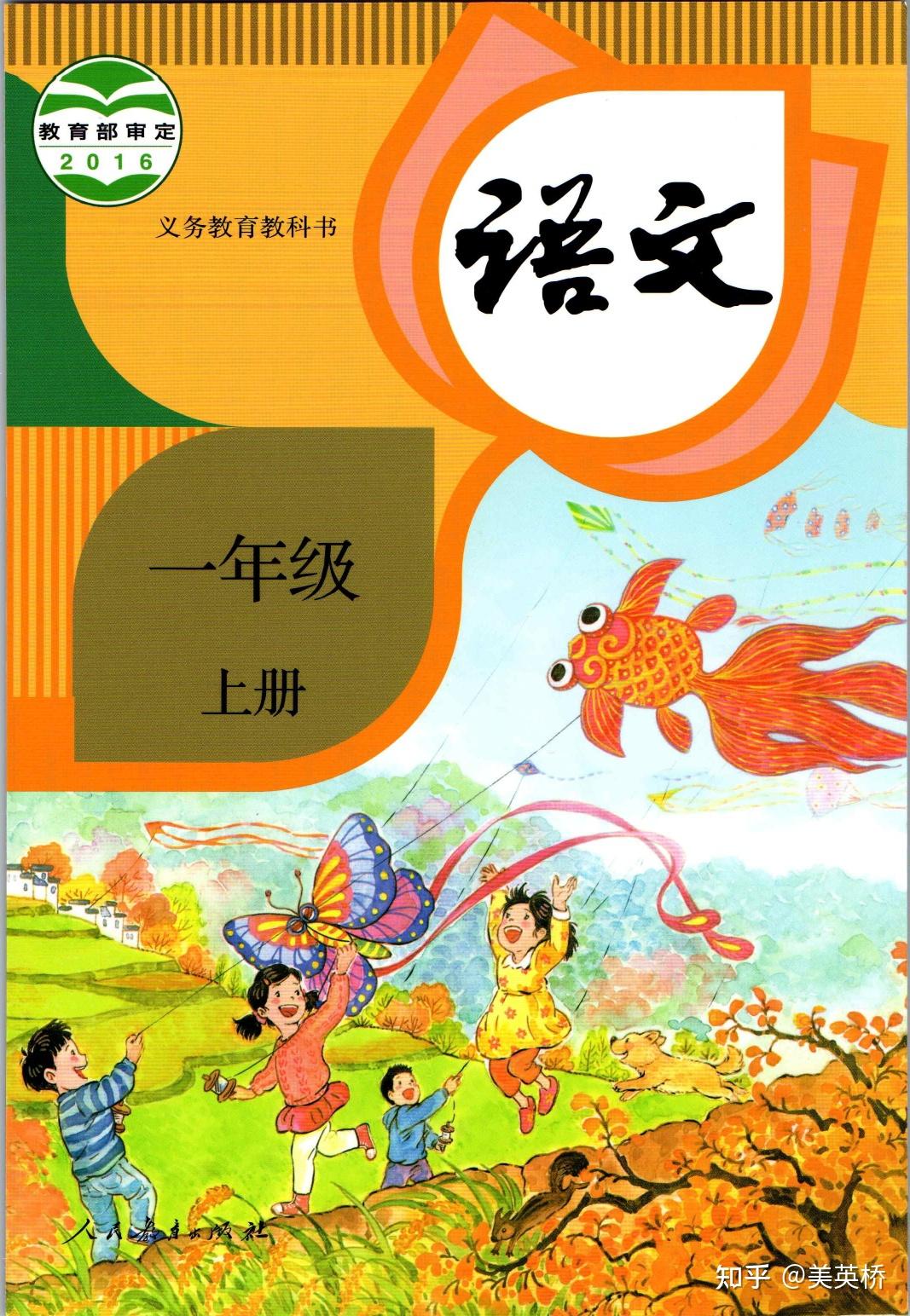 最新一年级下册语文书学习指南及教材概览