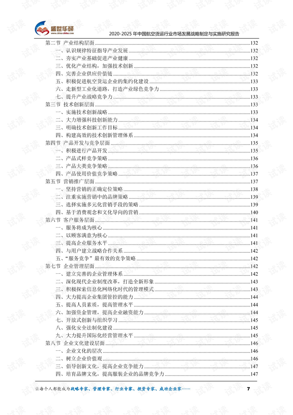 2024新澳门开奖记录,快速实施解答研究_七天版15.144
