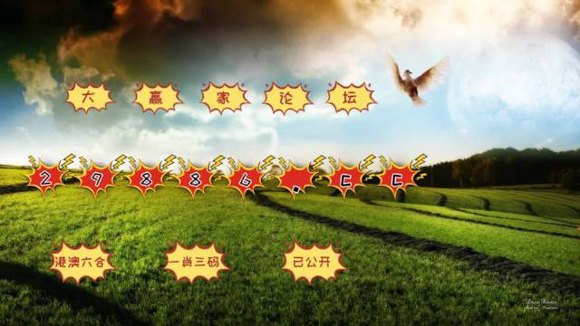 2024澳门天天六开彩记录,系统分析方案设计_时刻版97.626