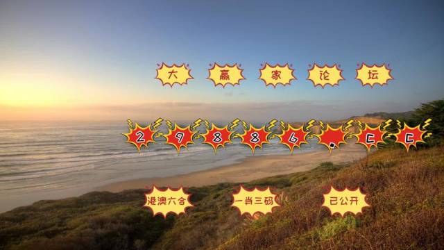 2024澳门天天开好彩大全凤凰天机,快速问题处理_掌中宝95.287