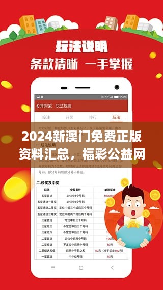 2024澳门正版免费精准资料,快速解答方案实践_随机版77.766
