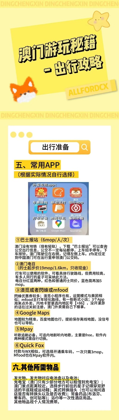 2024澳门精准正版免费大全,担保计划执行法策略_未来版89.220