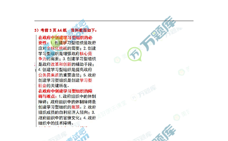 酒店管理 第347页