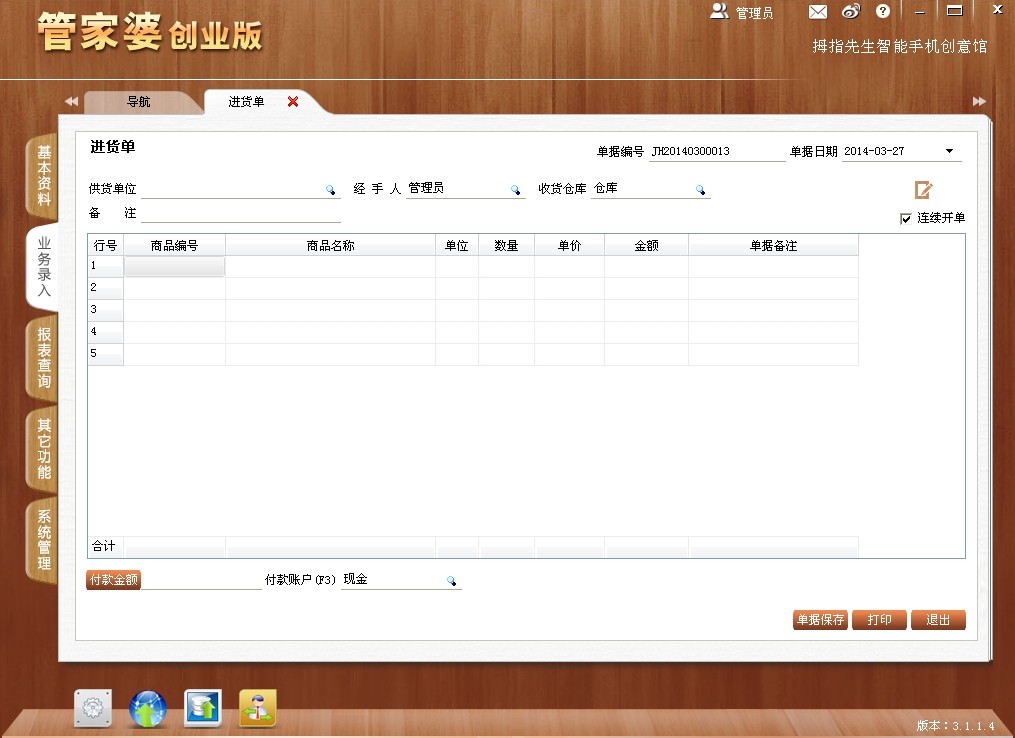 7777788888精准管家婆更新内容,全盘细明说明_并发版55.836