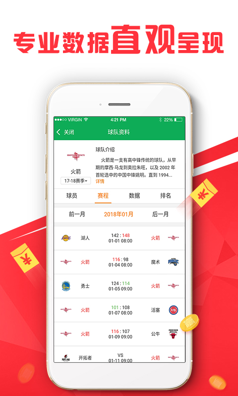 六台彩图库大全香港,实际确凿数据解析统计_交互版32.881