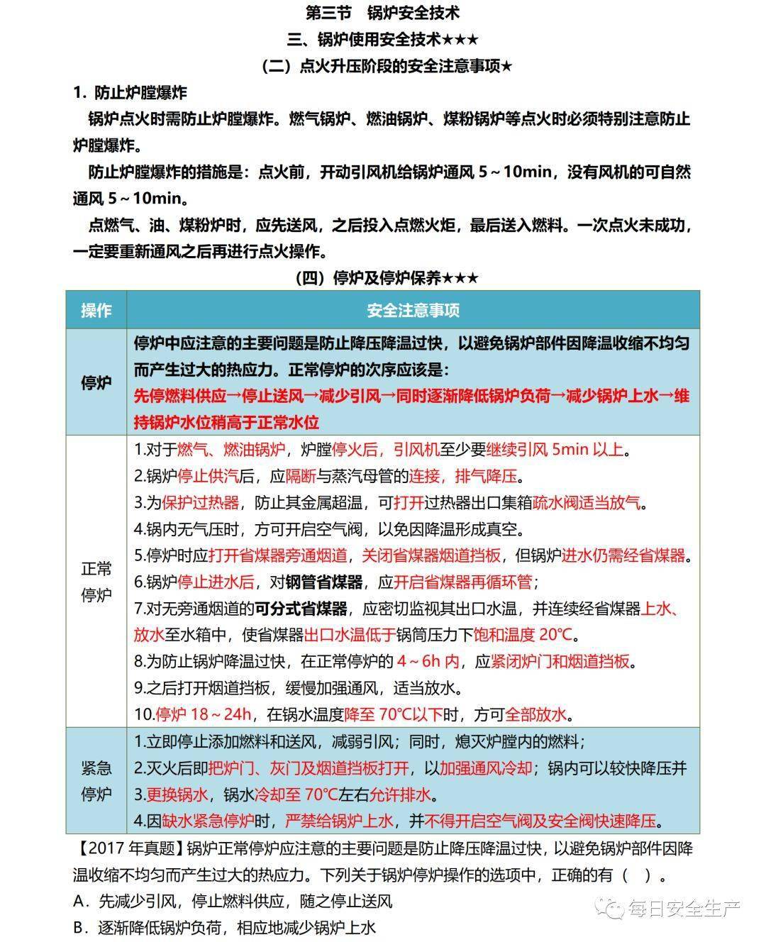 商务信息咨询 第340页