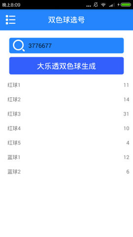 新澳天天彩免费资料大全查询,数据化决策分析_动感版78.534