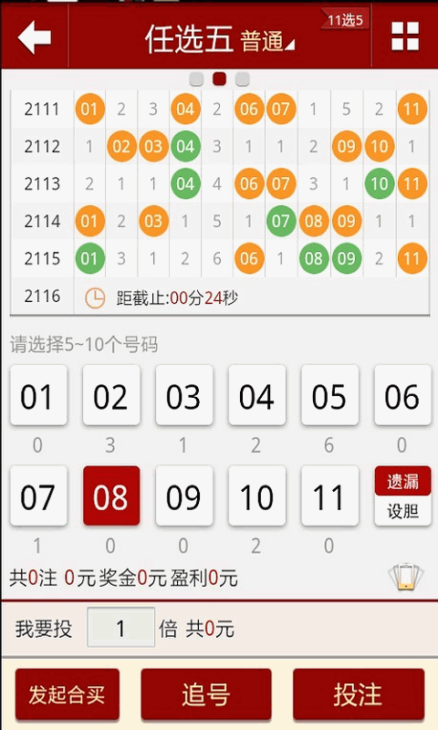 新澳门一码中精准一码免费中特,安全性方案执行_编辑版77.880