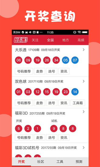 新澳门开奖结果,机制评估方案_抓拍版13.471