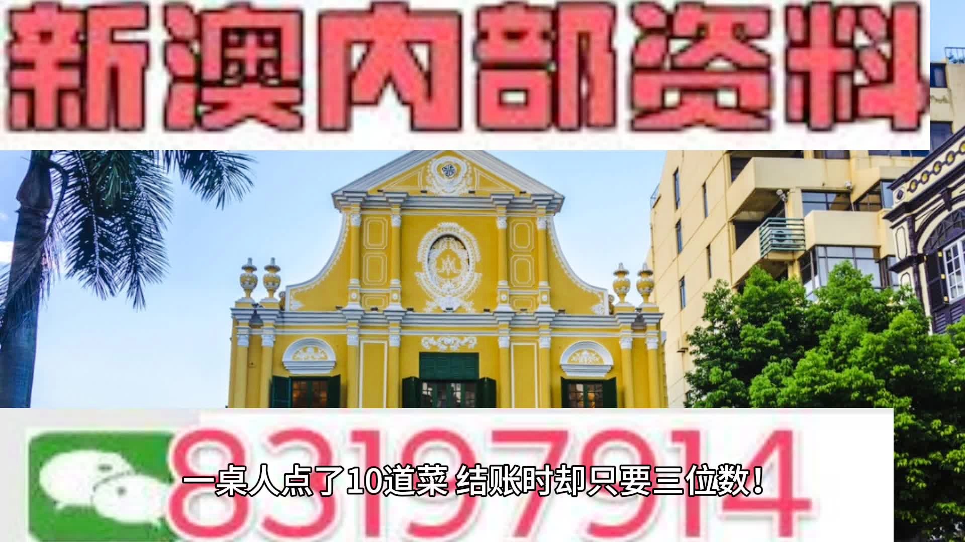新澳门资料全年免费精准,科学技术史_传递版18.469