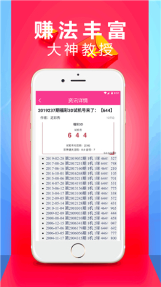 澳门今晚开奖结果+开奖记录,应用统计_百搭版91.763