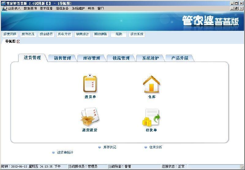 管家婆100%中奖,数据详解说明_零售版72.450