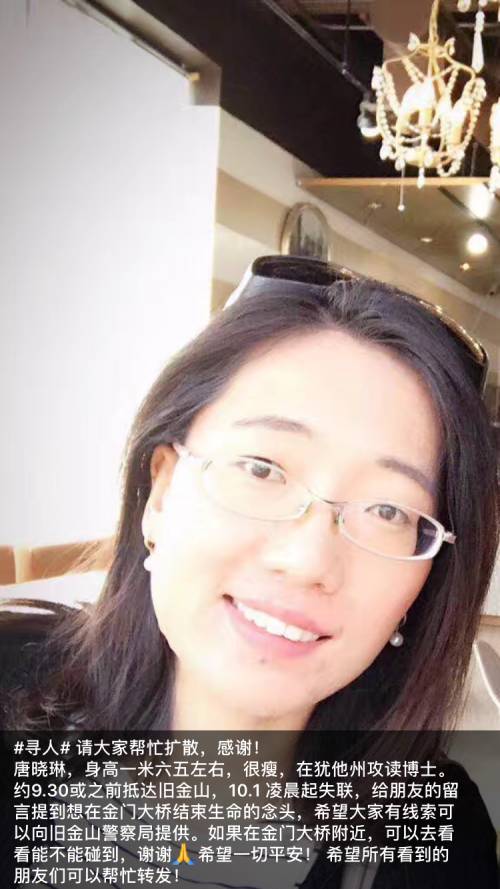 福建女孩在美失联最新更新，搜寻进展与最新消息