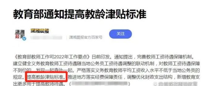 安徽教师工资上涨最新消息与小巷深处的特色美食小店探索