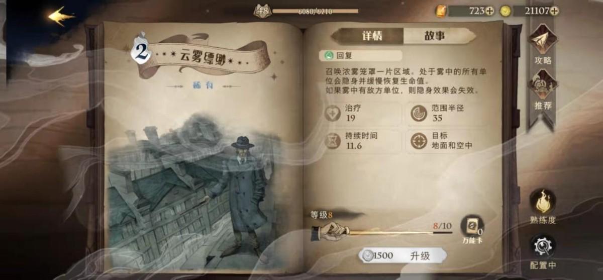 炉石传说新版本探险之旅，自然美景下的卡组挑战