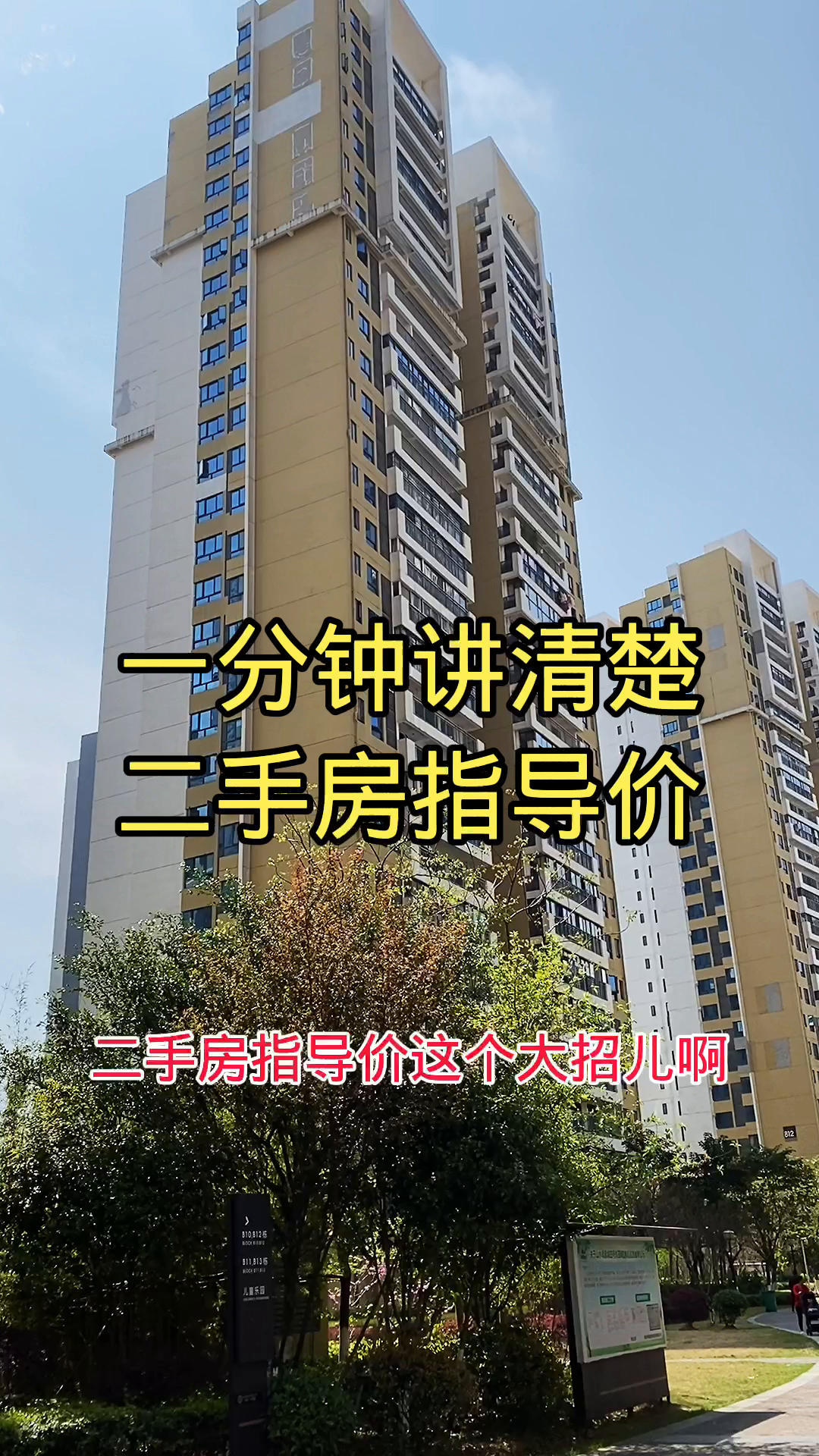 灵壁二手房最新消息全面解析，获取指南与了解二手房信息之路