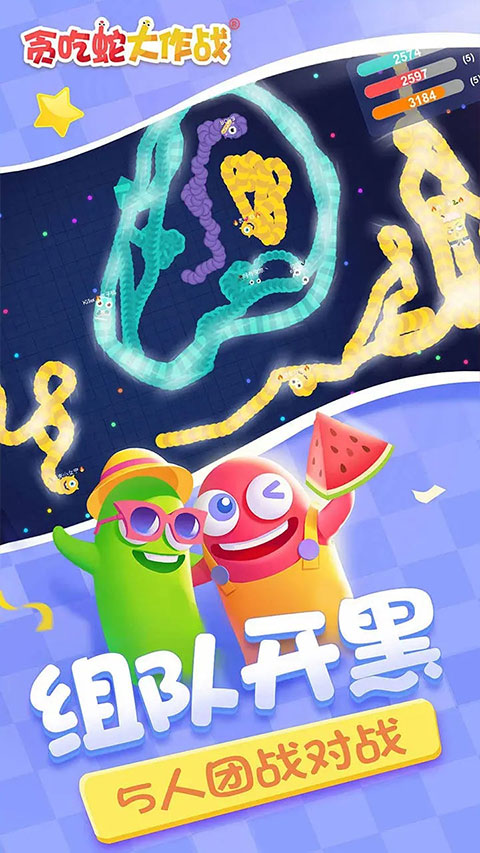 贪吃蛇大作战最新版下载，科技巨献重塑游戏巅峰！