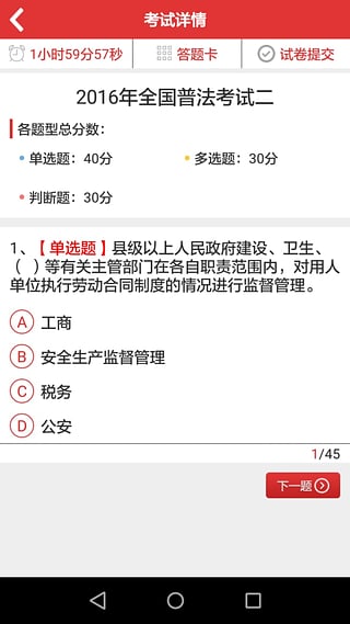 法宣在线最新版本下载，法律知识数字化传递与应用探索