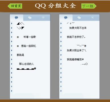 女生分组符号新潮流，2024最新变化，自信与成就之光闪耀分组标识