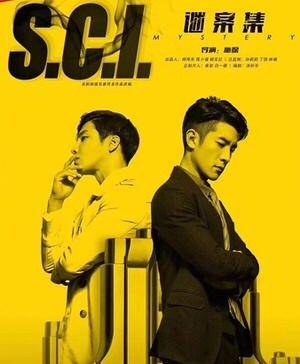 SCI谜案集第五部揭秘，悬疑侦探的魅力与独特之处探索