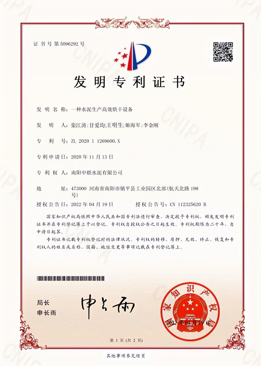 最新技术专利引领未来科技之光，创新科技照亮未来之路