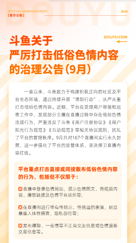 远离低俗色情内容，关注科技改变生活的正能量创新产品介绍
