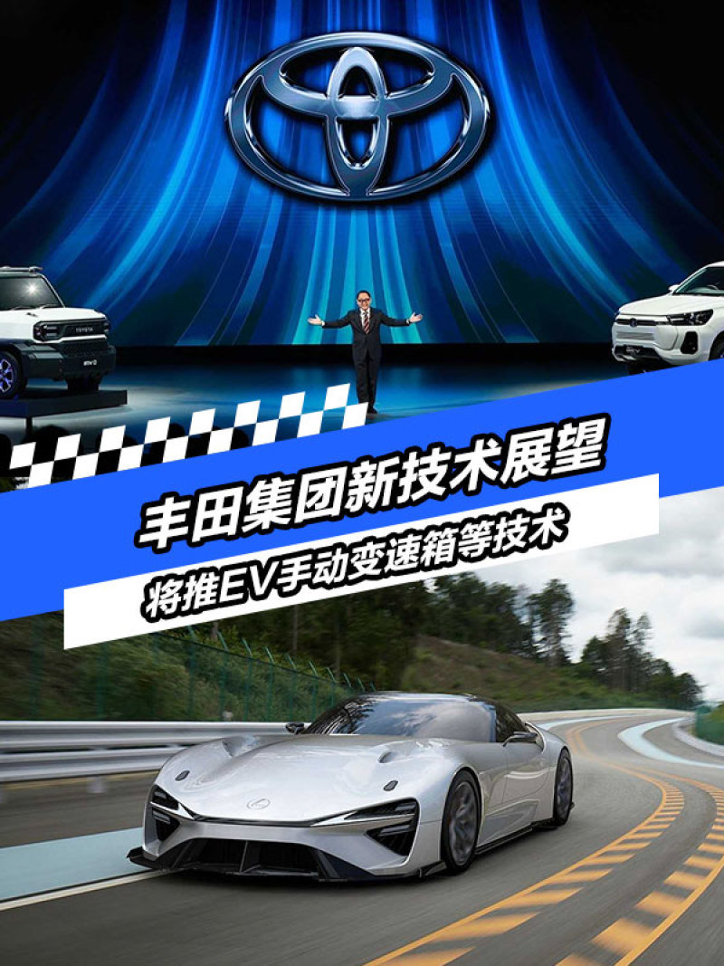广汽丰田最新高科技产品，驾驭未来，非凡体验