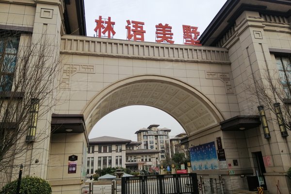 荥阳林语美墅最新价格及指南速递