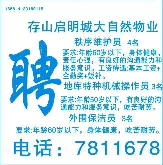 涉县最新招聘信息，邻里重逢的温馨故事启幕