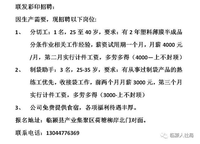 广元宝轮招聘信息，一份工作的温馨启程