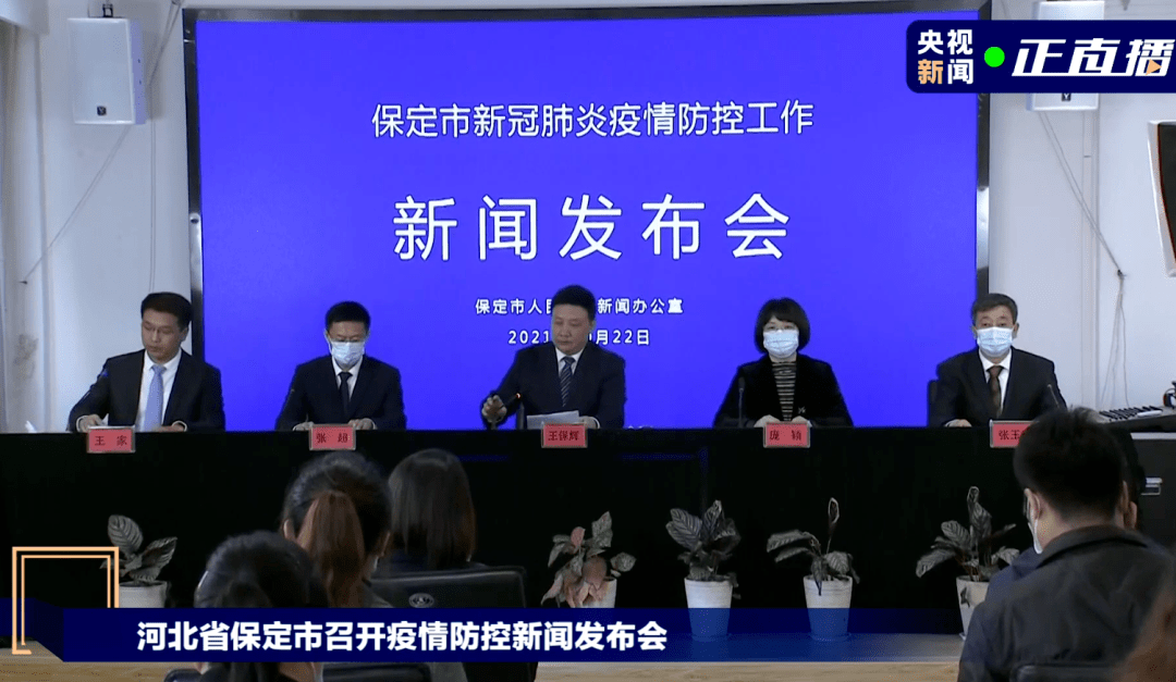 保定疫情最新动态今日发布，重磅更新消息📢