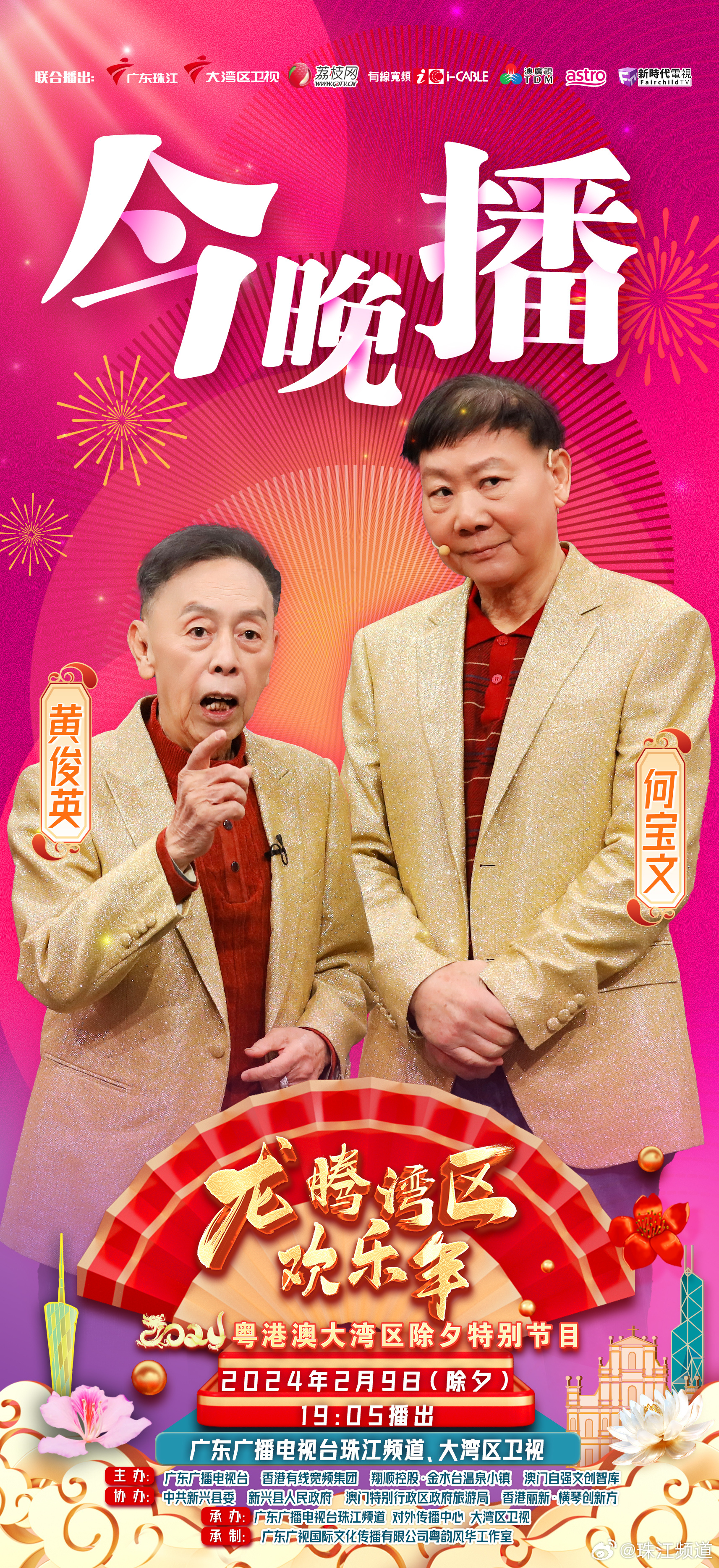 南方卫视笑口组新集,南方卫视笑口组新集，科技盛宴，引领生活新潮流