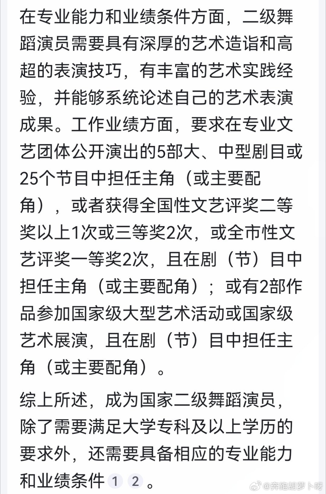 国家二级演员待遇深度解析，揭秘舞台背后的待遇与荣誉🎭