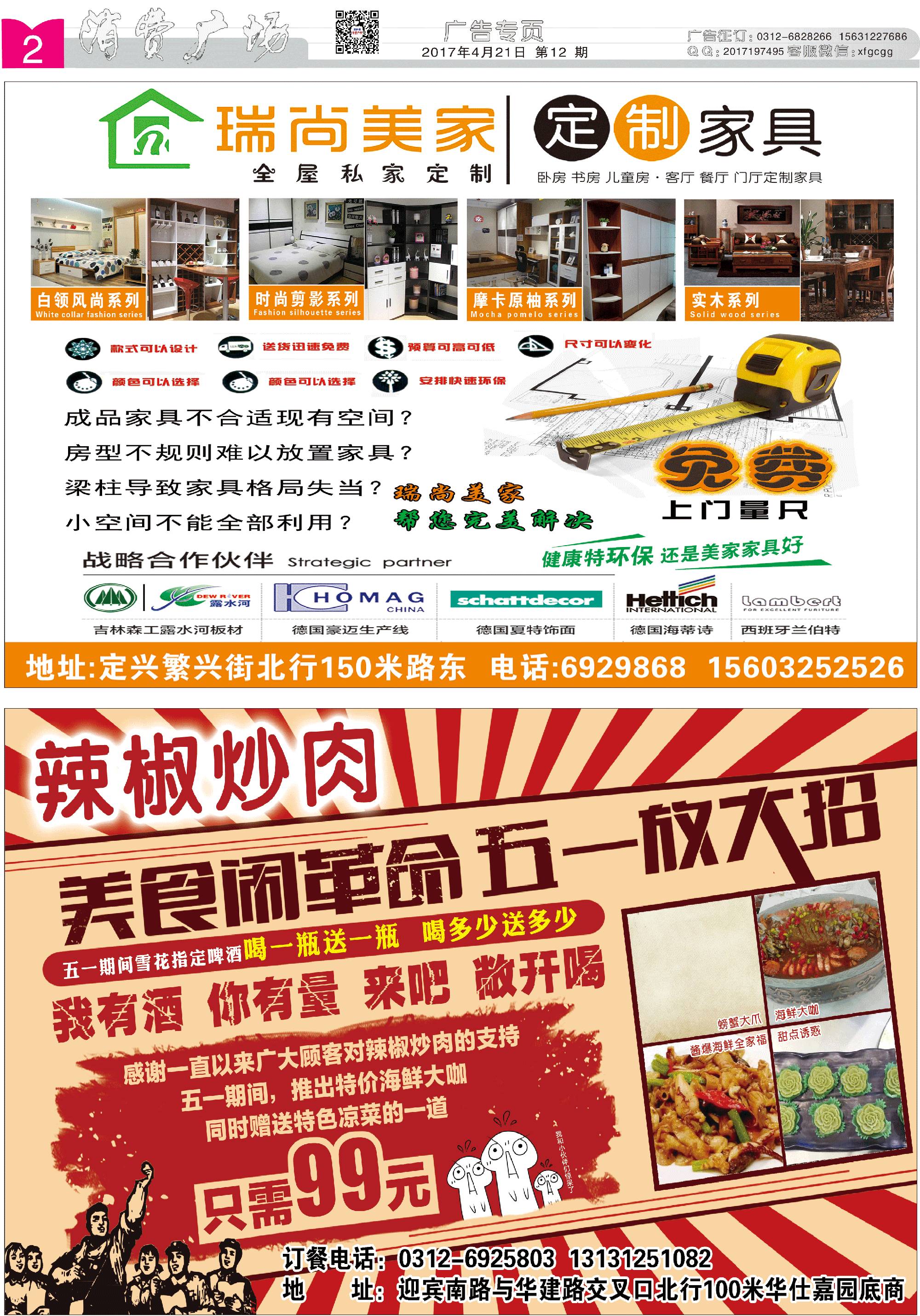 酒店管理 第290页