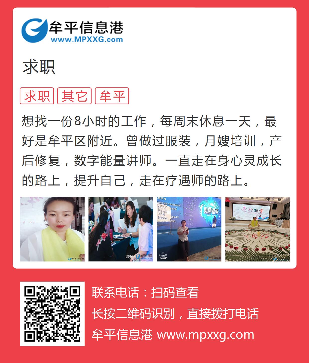荣成市信息港最新招聘，求职步骤指南