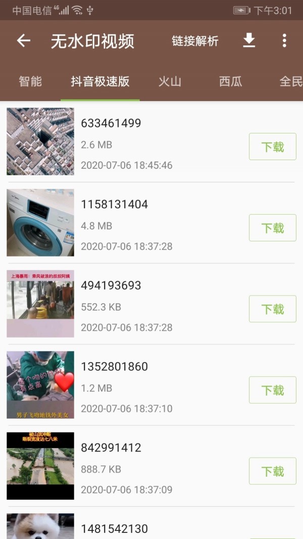 MD软件全新版本重磅更新，前所未有的高效与便捷体验！