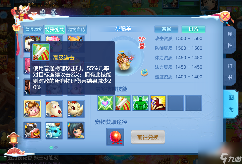 神武最新资讯，任务完成与技能学习步骤指南