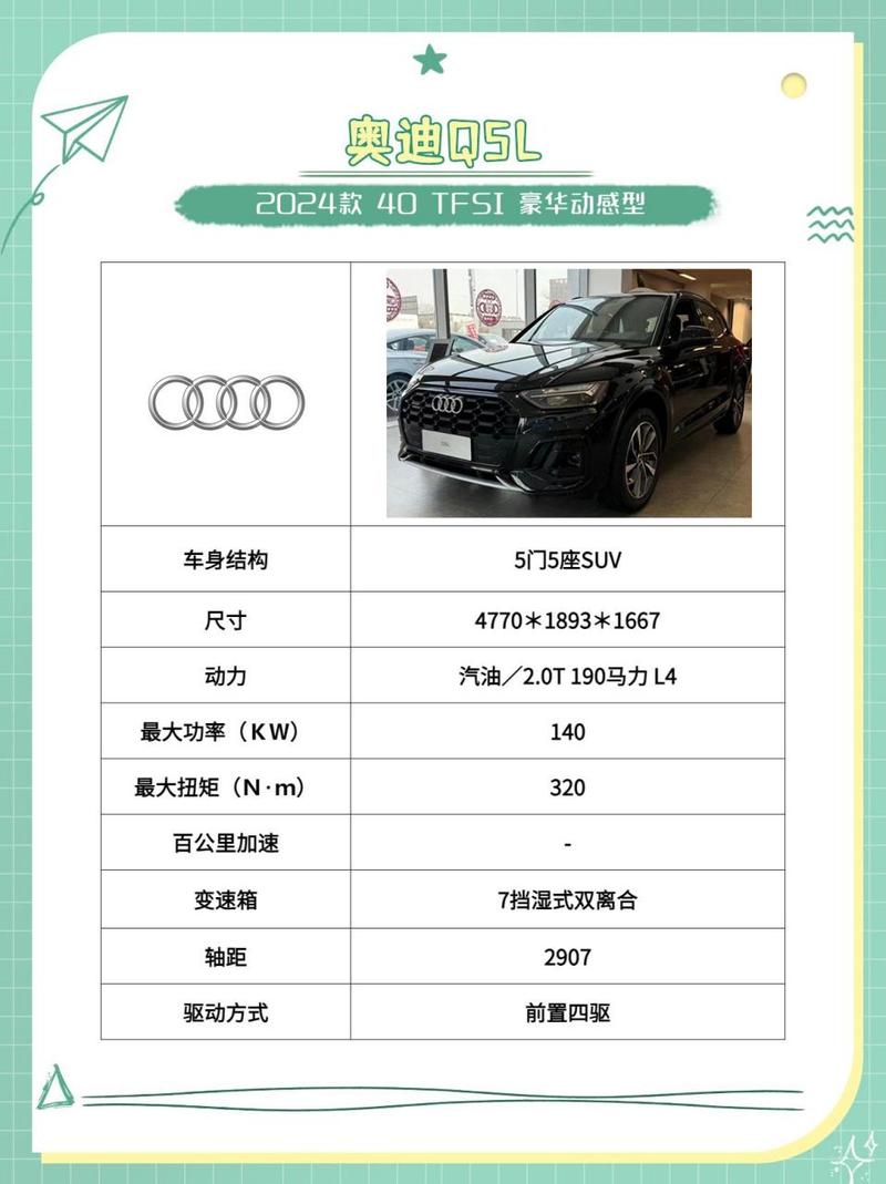 奥迪新车报价揭秘，全方位了解最新车型价格！