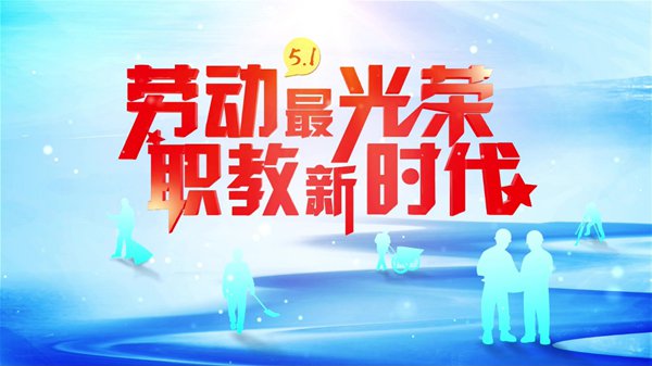 中国教育电视1台，引领教育新潮流，培育未来之星领袖