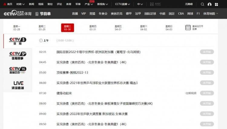 中央电视台直播详细步骤指南与教程